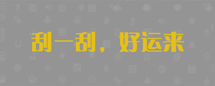 加拿大PC預(yù)測(cè)網(wǎng),加拿大在線28預(yù)測(cè),加拿大28pc結(jié)果預(yù)測(cè)大神,專業(yè)的加拿大pc預(yù)測(cè)數(shù)據(jù)網(wǎng)站